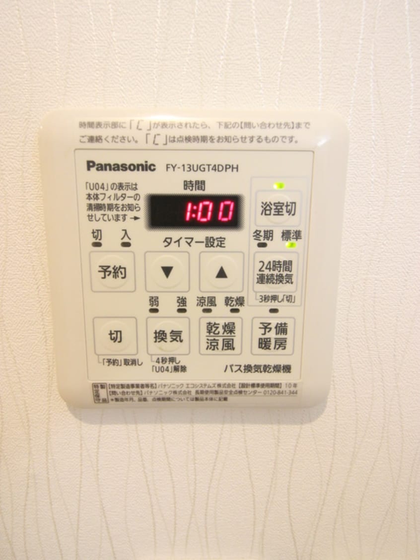 内観写真 ラシーネ赤塚