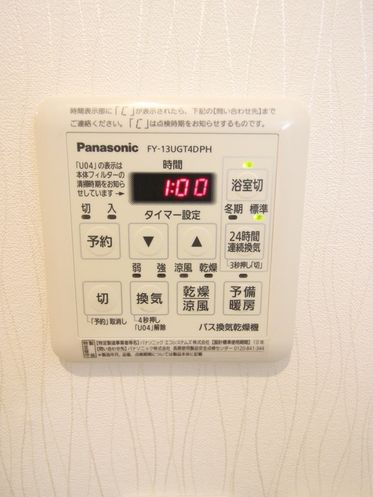 内観写真 ラシーネ赤塚