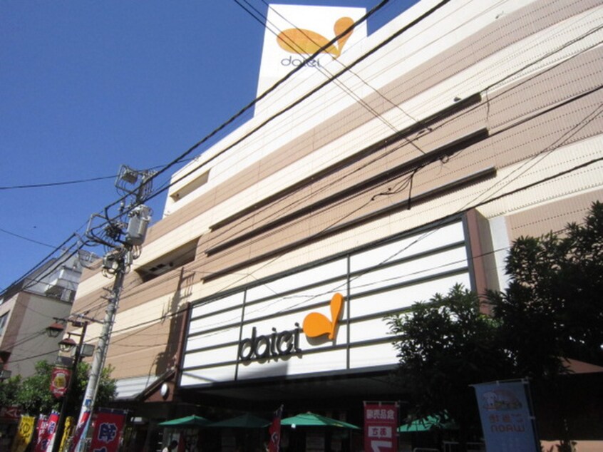 ダイエー(スーパー)まで686m ラシーネ赤塚