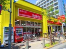 食品の店　おおた(スーパー)まで578m メゾンドール
