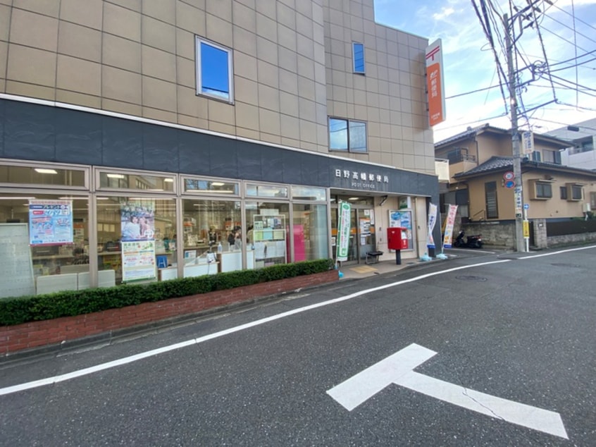 日野高幡郵便局(銀行)まで549m メゾンドール