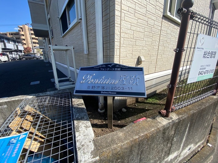 その他 フォンテーヌ聖蹟