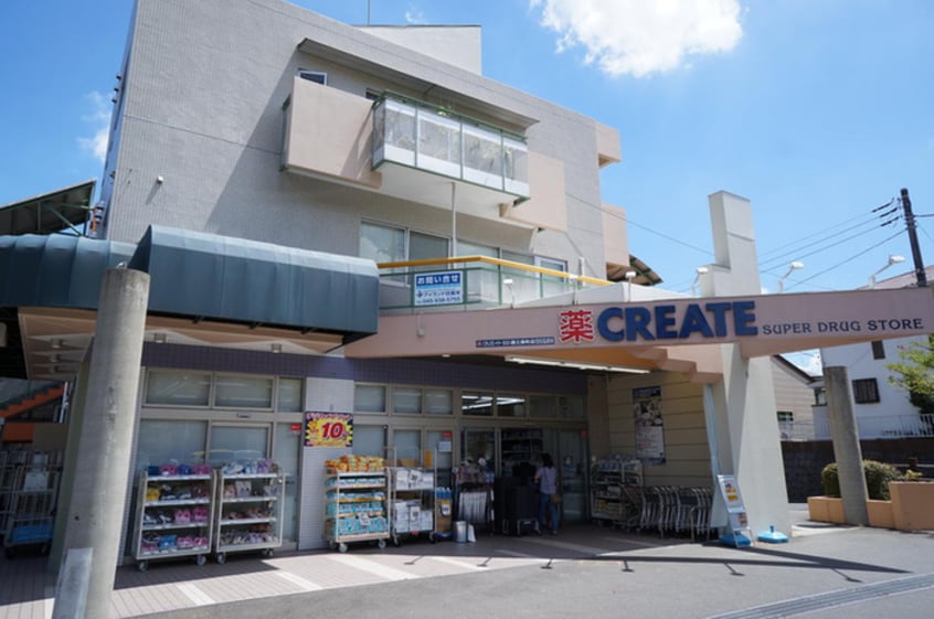クリエイトSD緑三保町店(ドラッグストア)まで868m グリーンヴィラージュC