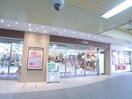 ペリエ(スーパー)まで620m フォレスタ西千葉