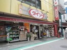 ザ・ダイソー　下北沢店(100均)まで589m 第１０ＭＩヴィラ代田