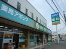 竹井内科・高萩さくら眼科・薬局アポック高萩店(病院)まで503m プランドール