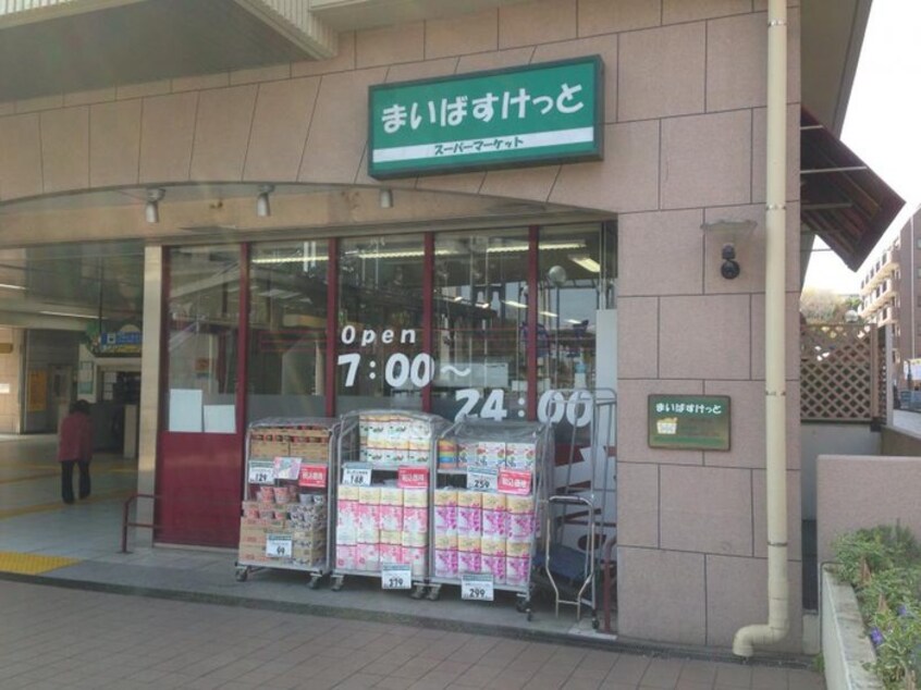 まいばすけっと 中川駅店(スーパー)まで50m ロンポアンⅢ