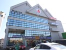 ヤマダ電機(電気量販店/ホームセンター)まで1600m タトヨビル