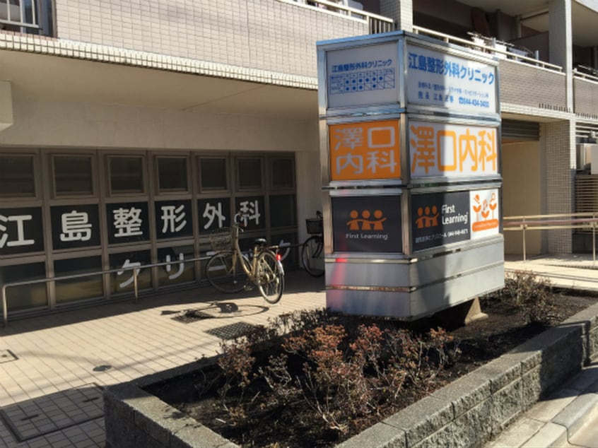 澤口内科クリニック(病院)まで105m アビタシオン祇園