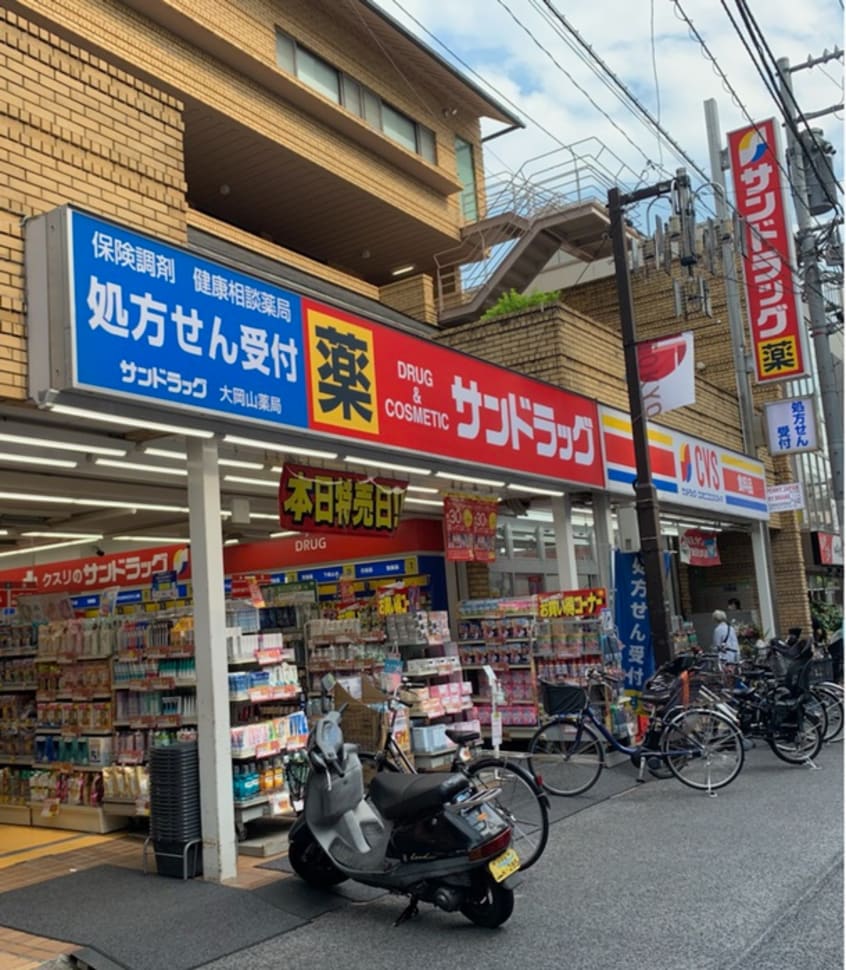 サンドラッグ(ドラッグストア)まで482m MYRIA RESIDENCE Ookayama