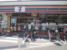 セブンイレブン川崎四谷上町北店(コンビニ)まで233m メゾンドルミエ－ルＡ棟