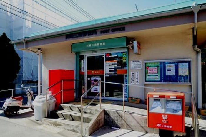 川崎三田郵便局(郵便局)まで450m 西三田住宅4街区3号棟（503）