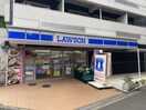 ローソン Ｈ目黒大橋二丁目店(コンビニ)まで400m ヒルズ駒場東大前(307)