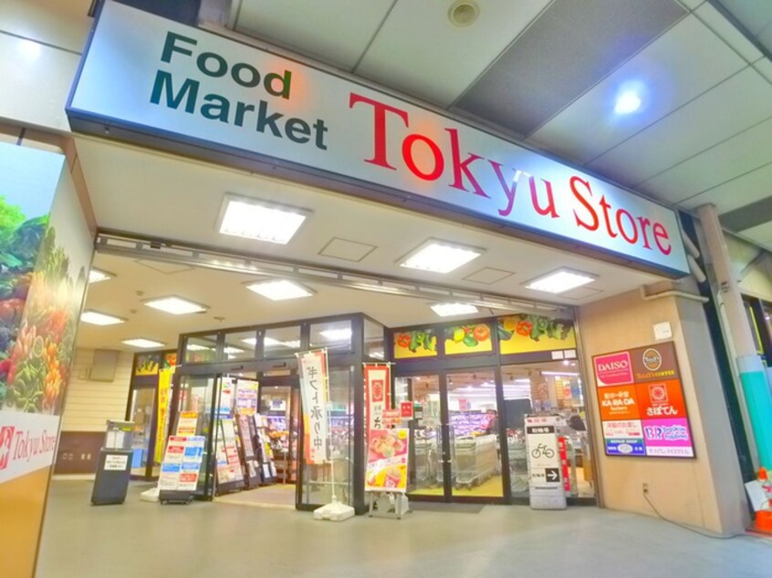 東急ストア(スーパー)まで310m ヴェル ラ メゾン