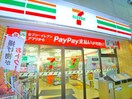 セブンイレブン(コンビニ)まで270m ヴェル ラ メゾン