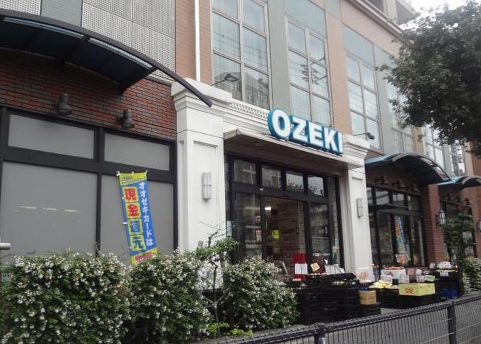 オオゼキ(スーパー)まで687m 東が丘ハイツ