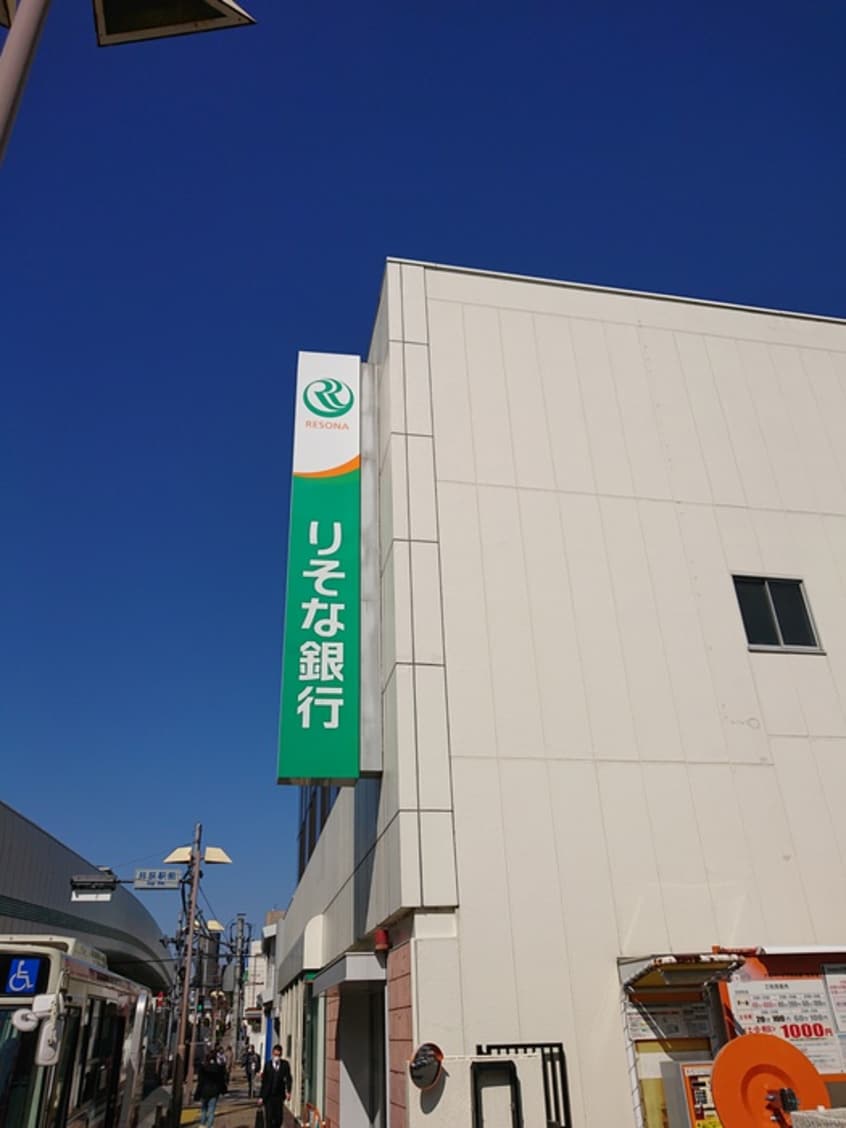 りそな銀行井荻支店(銀行)まで782m ＰＡＣＩＦＩＣ