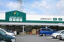 ジャパンミート卸売市場　東村山店(スーパー)まで300m モンシャトー濱尾