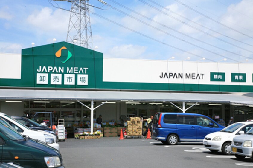 ジャパンミート卸売市場　東村山店(スーパー)まで300m モンシャトー濱尾