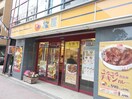 松屋　(ファストフード)まで320m パ－クハビオ渋谷本町レジデンス