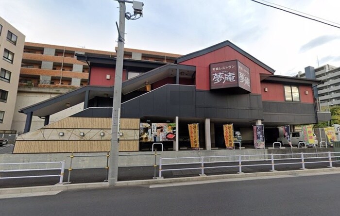 夢庵　上池台店(その他飲食（ファミレスなど）)まで496m ケリア西馬込アジールコート