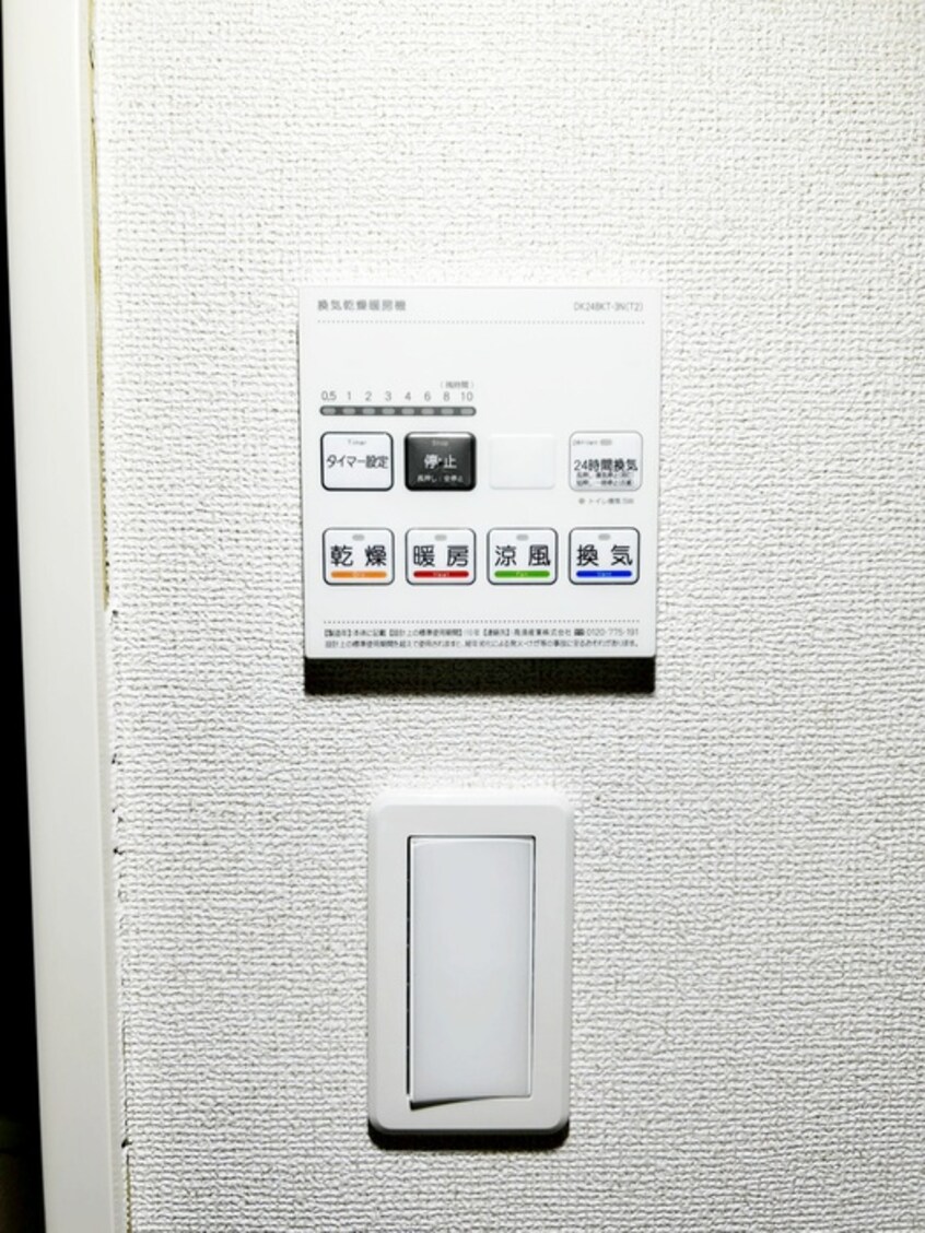 内観写真 メゾン初富