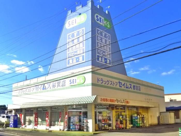 ドラッグストア　セイムス(ドラッグストア)まで949m soffitto alto