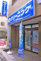 ポニークリーニング　神田多町店(ディスカウントショップ)まで400m Artio Domani