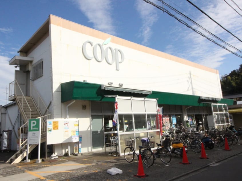 ユーコープ(スーパー)まで340m ア－バンハウス