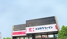 ココカラファイン 三軒茶屋店(ドラッグストア)まで290m ハーモニーグラシア三軒茶屋