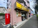 COCO壱番(その他飲食（ファミレスなど）)まで3500m グレースマンション越野