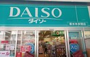 ダイソー 垂水本多聞店(100均)まで900m 神陵台5丁目貸戸建