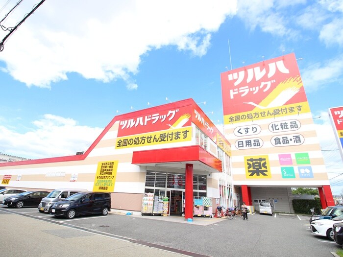 ツルハドラッグ 宝塚末成店(ドラッグストア)まで500m 金城ハイツ