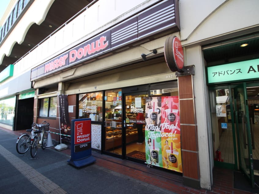 ミスタードーナツ(ファストフード)まで700m クレール白井