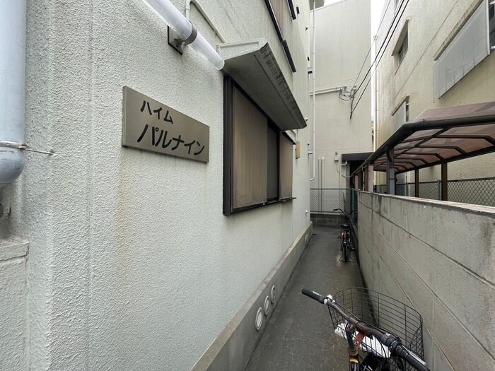 エントランス部分 ハイムパルナイン