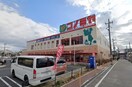 コノミヤ(スーパー)まで50m フジパレス泉大津Ⅰ番館