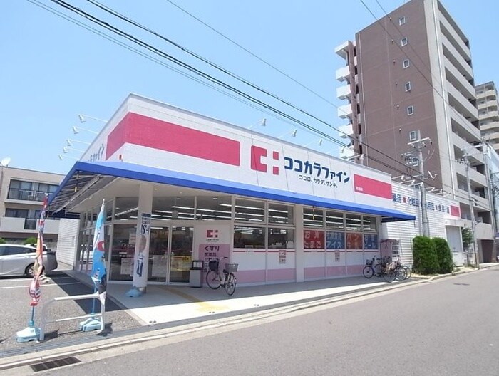 ココカラファイン 西田店(ドラッグストア)まで450m 光栄コ－ト