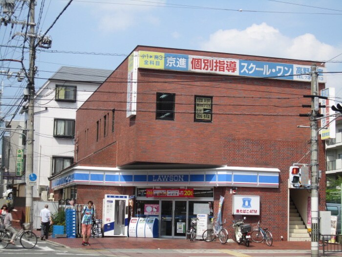 ローソン 北大路高野店(コンビニ)まで650m メゾン福島