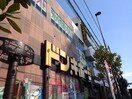 ドン・キホーテ 西宮店(ディスカウントショップ)まで450m アールワイ西宮