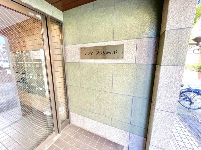 エントランス部分 シティプラザ芦屋