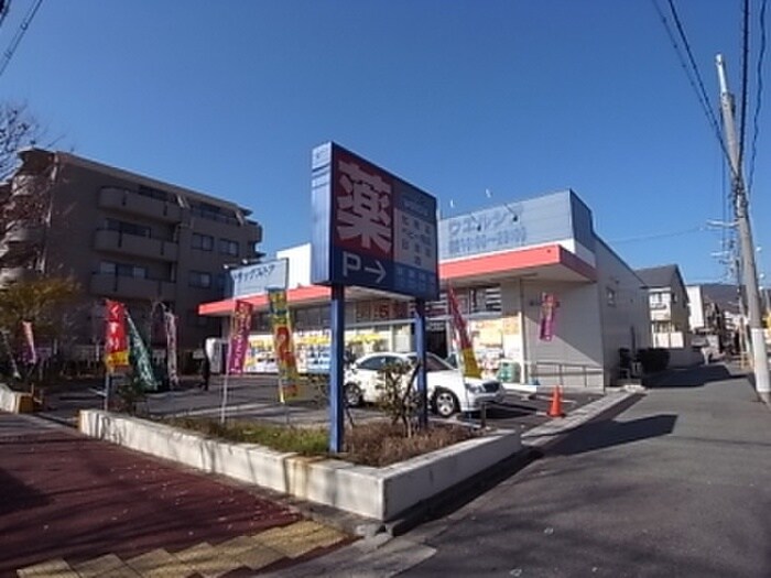 ウエルシア(ドラッグストア)まで441m シティプラザ芦屋