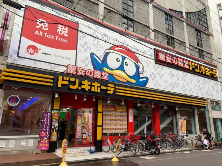 ドン・キホーテ江坂店(ディスカウントショップ)まで1300m ハルフィ－江坂