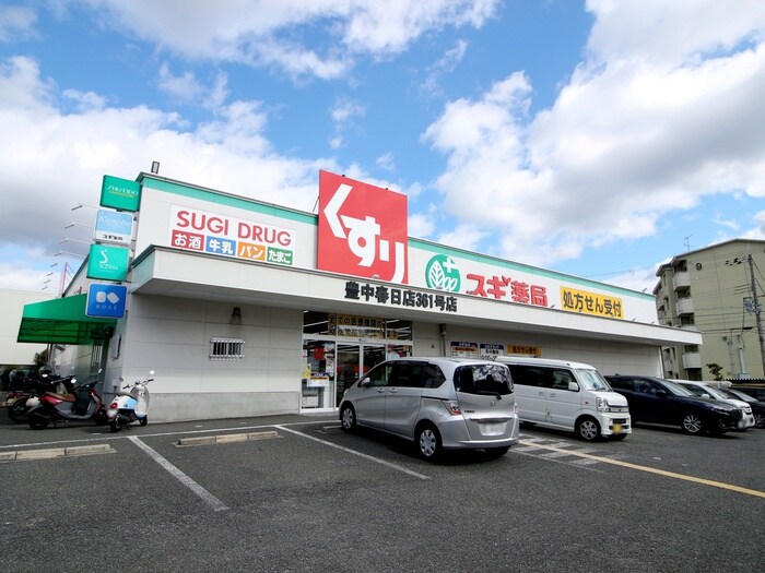 スギ薬局 豊中春日店(ドラッグストア)まで394m 伏田貸家