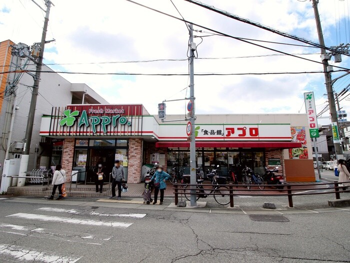 食品館アプロ豊中春日店(スーパー)まで494m 伏田貸家