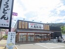 丸亀製麺名谷東店(その他飲食（ファミレスなど）)まで1100m エボニーグローブ