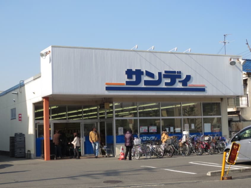 サンディ楠葉店(スーパー)まで131m リーガルエクセレント