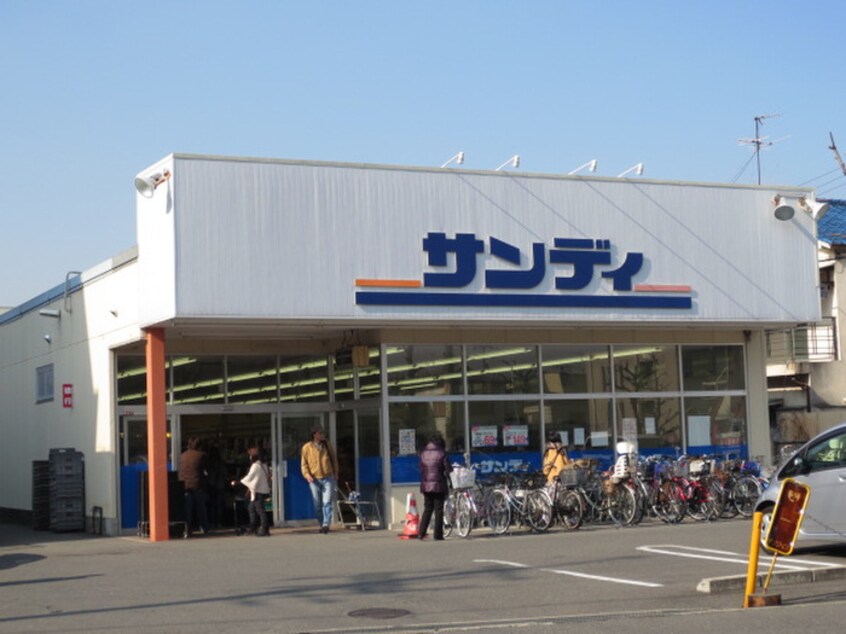 サンディ楠葉店(スーパー)まで131m リーガルエクセレント