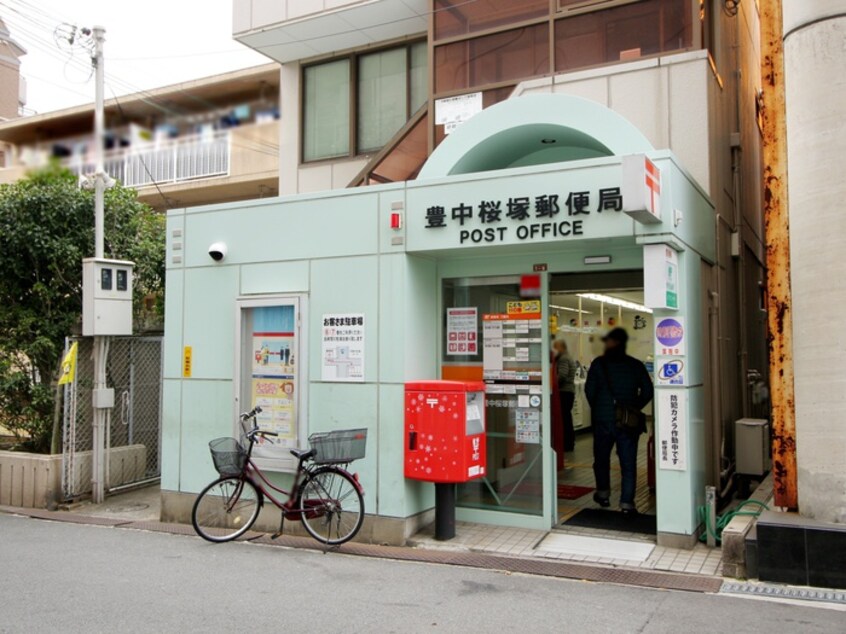 豊中桜塚郵便局(郵便局)まで461m ブリリアンス