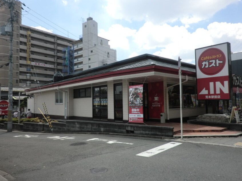 ガスト(その他飲食（ファミレスなど）)まで600m セレニティ荒本B棟