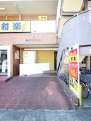 エントランス部分 春木マンション